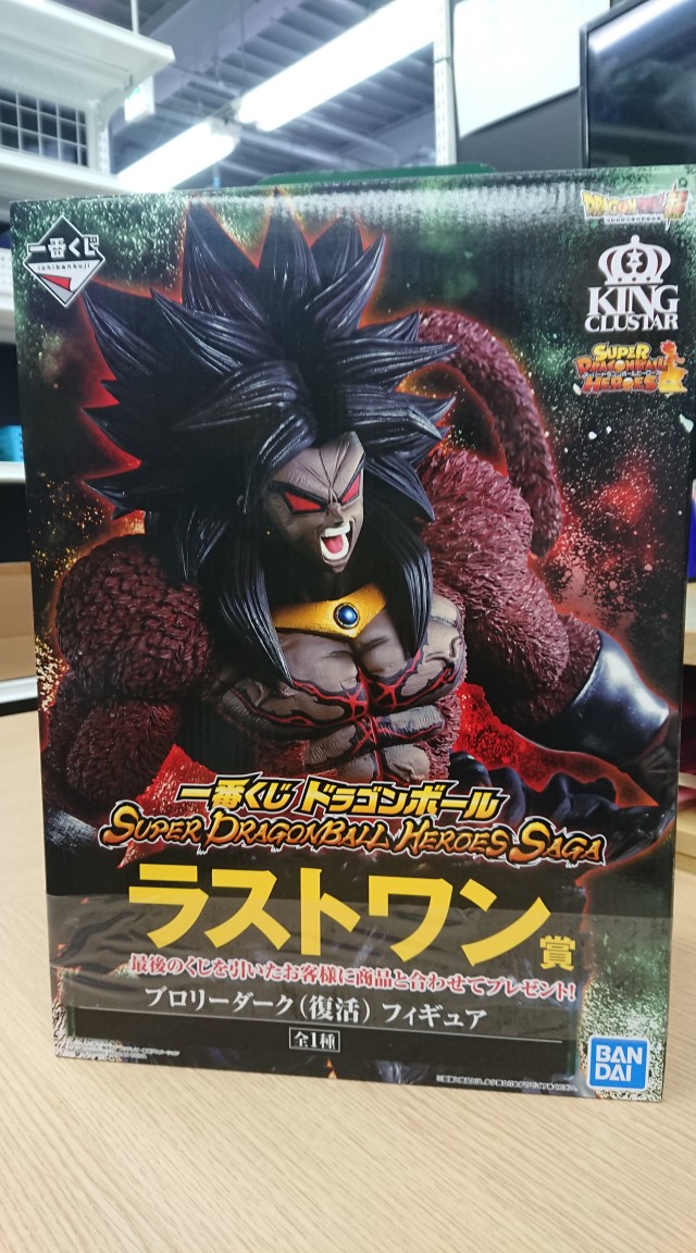 買取情報 Bandai Spiritsのブロリーダーク 復活 一番くじ ドラゴンボール Super Dragonball Heroes Saga King Clustar ラストワン賞 フィギュア 桃太郎王国のブログ
