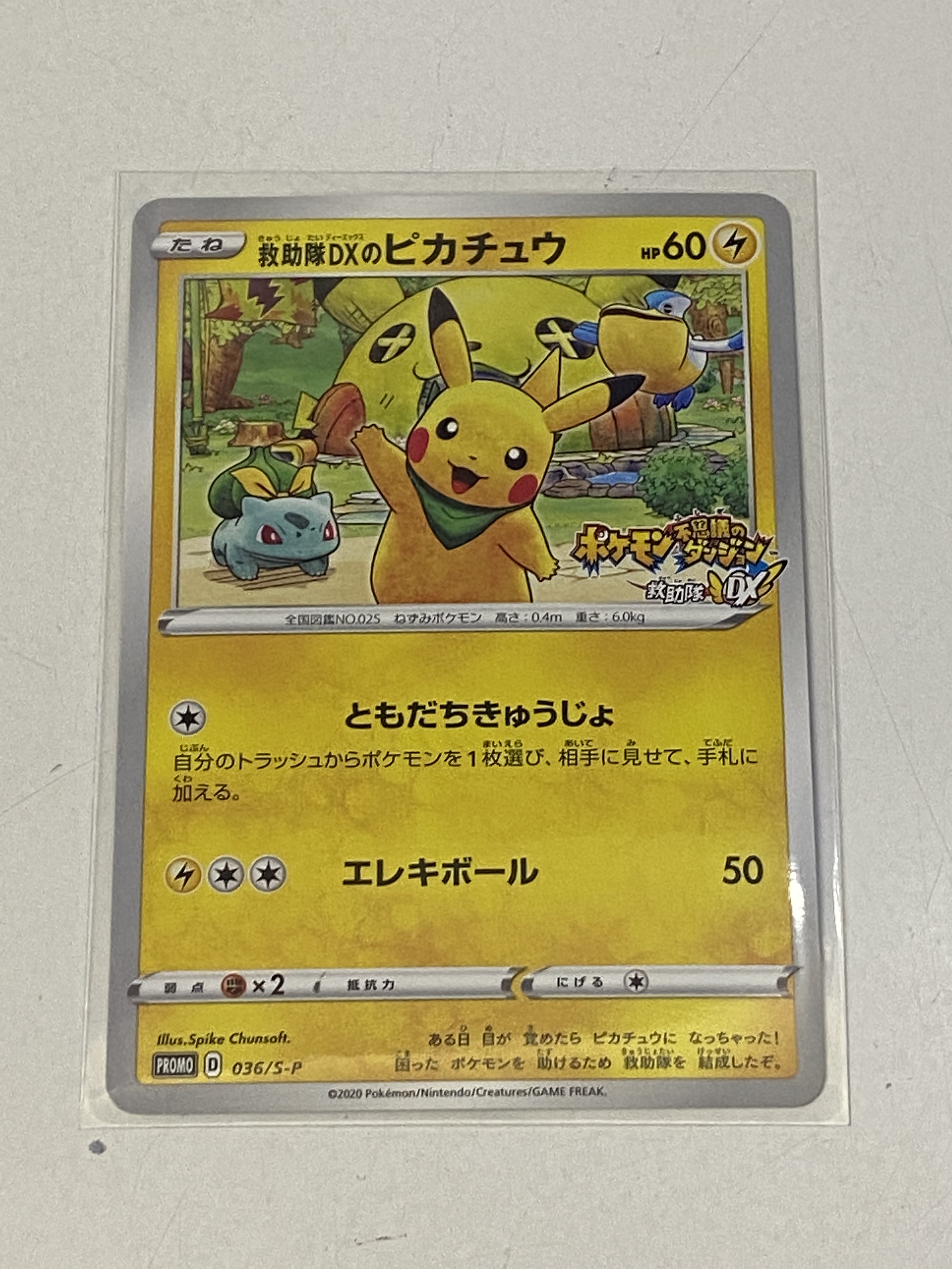 [PSA10] Pokemon ポケモン 036/S-P 救助隊DXのピカチュウ