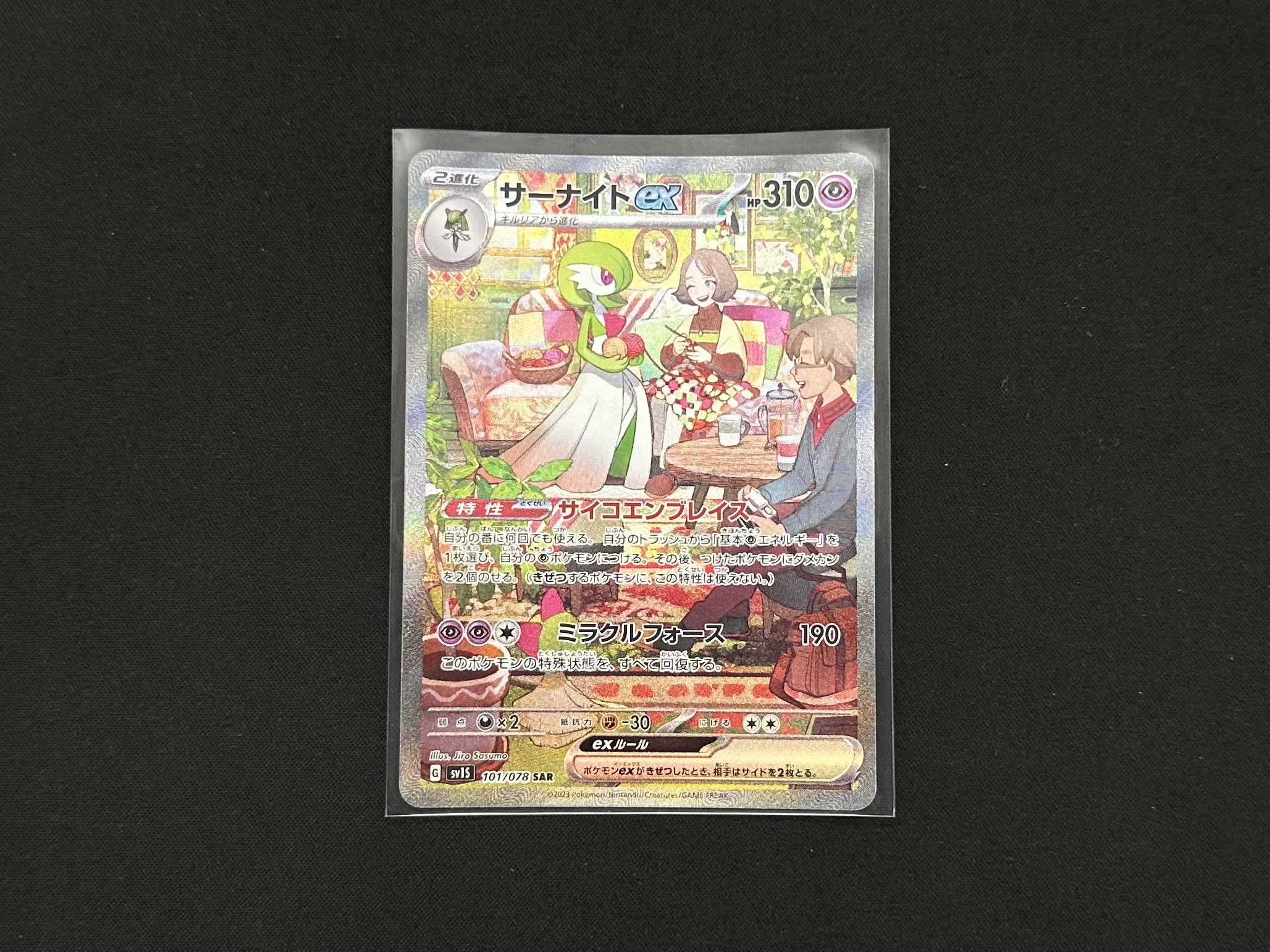 ポケモンカードSARサーナイトex 安く 売買されたオークション情報 落札价格 【au payマーケット】の商品情報をアーカイブ公開