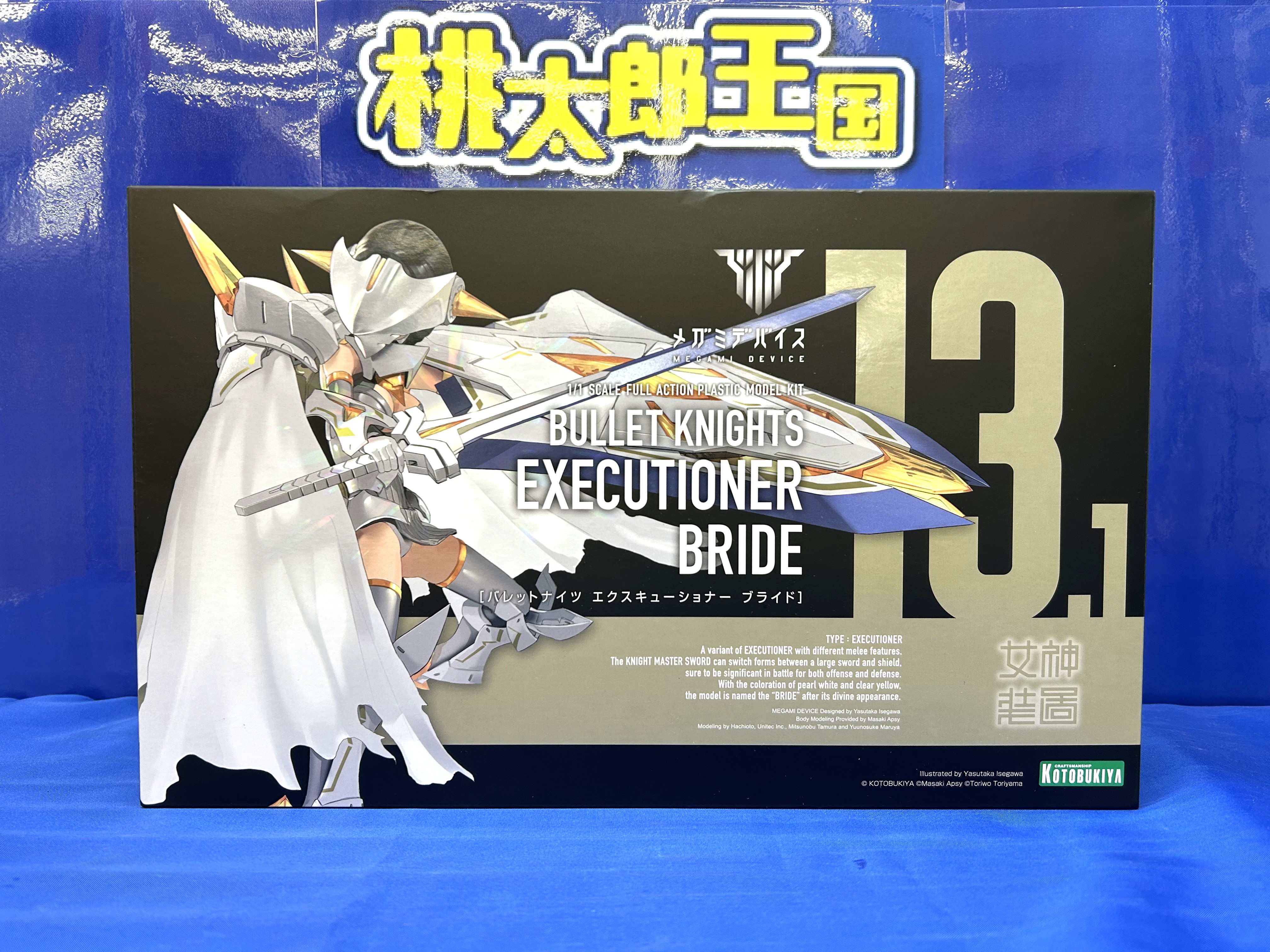 KOTOBUKIYA BULLET KNIGHTS エクスキューショナー BRIDE「メガミデバイス」キャラクタープラモデル』買い取りさせていただきました！！【桃太郎王国  相模原橋本店の買取情報をお知らせします】 | 桃太郎王国のブログ