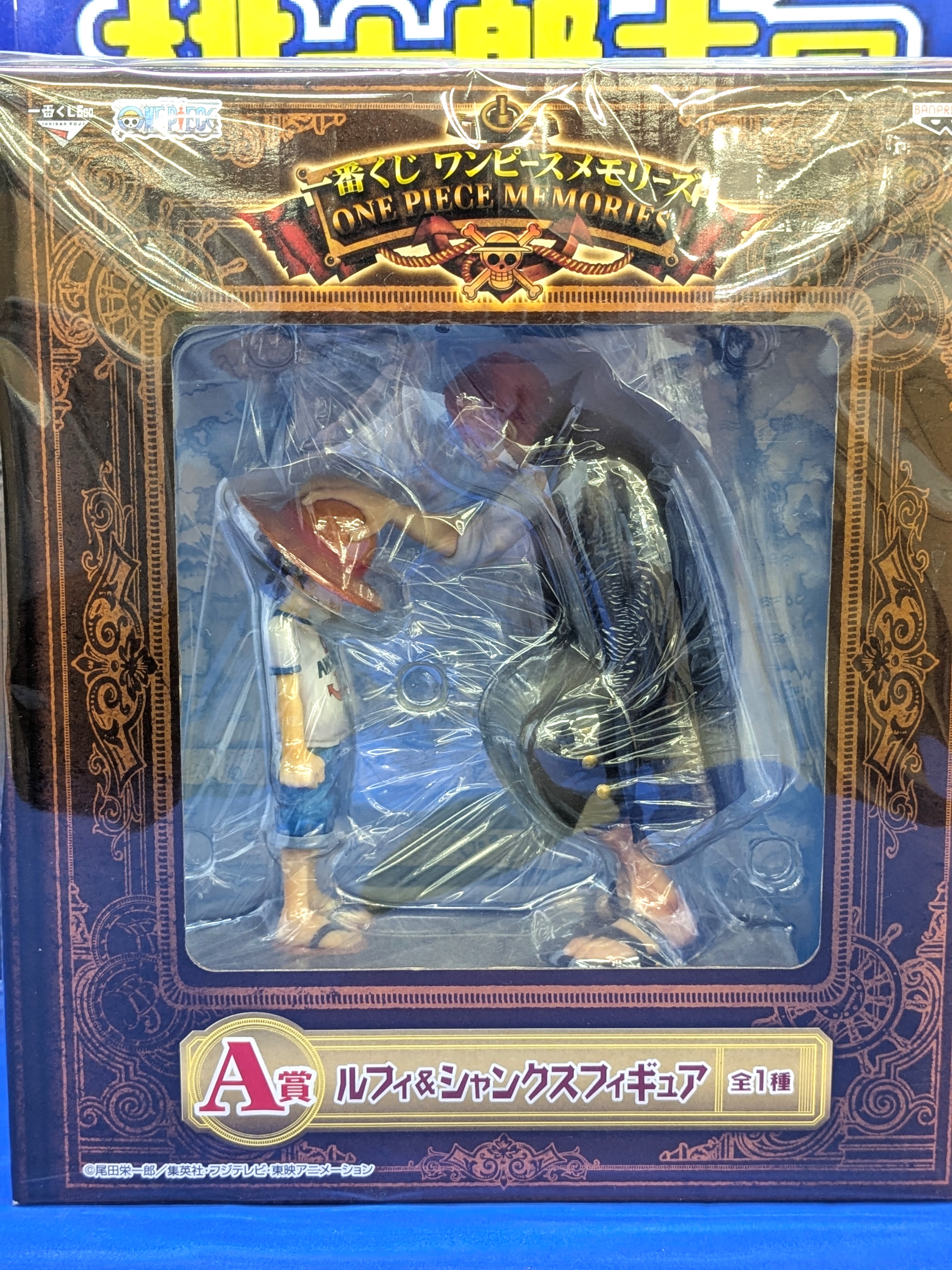 ルフィ＆シャンクス　スペシャルカラーver.「一番くじ　ワンピースメモリーズ」 ☆ 一番くじ ワンピースメモリーズ A賞 ルフィ&シャンクス