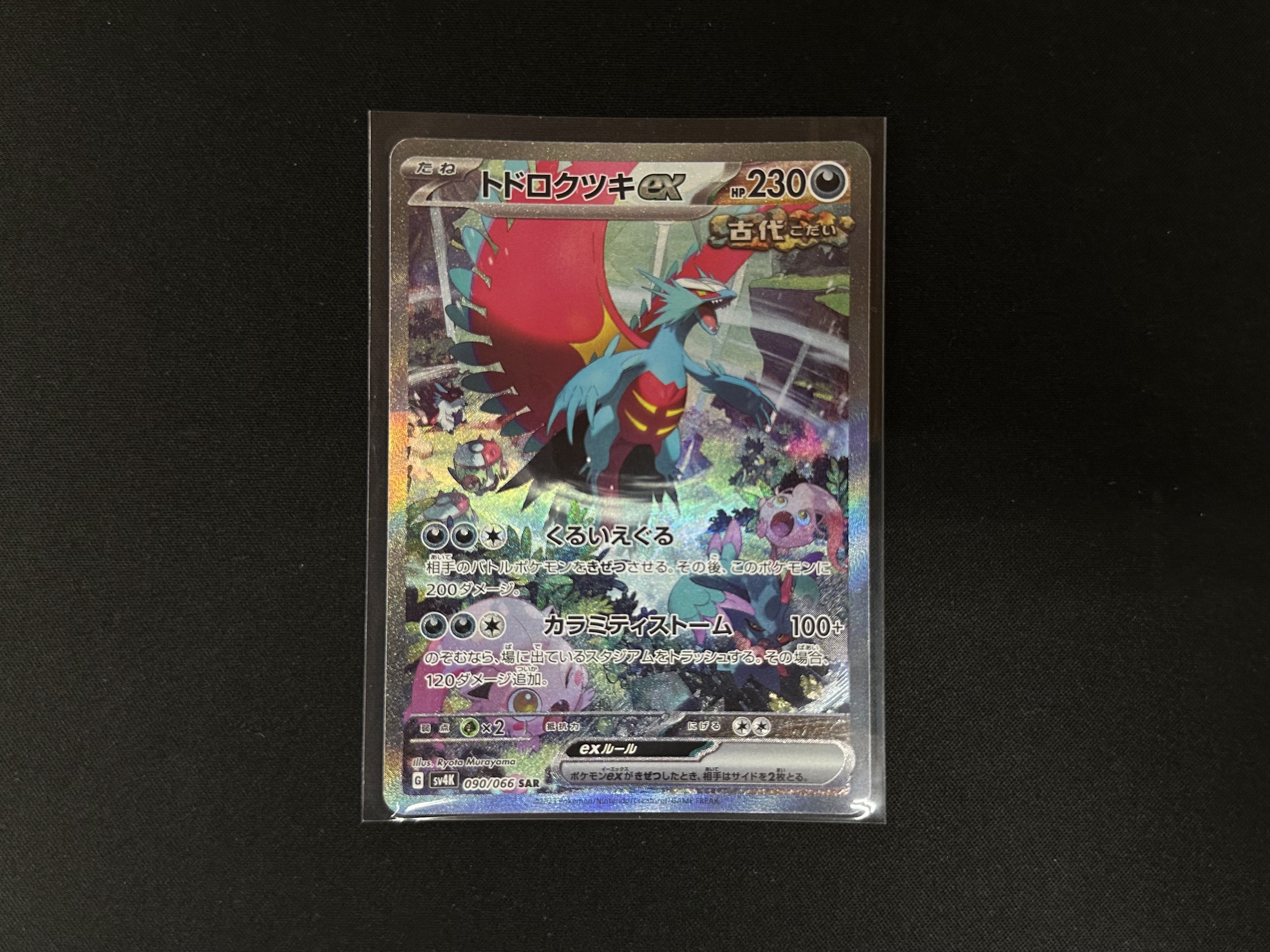 ポケモン情報局6周年記念のプレゼントです。66名様応募総数10万人以上でした。 ポケモンプレゼンツ：日時、期待値。イベントに関するすべて